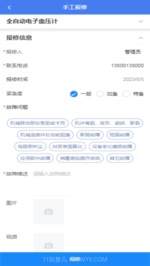 新安截图4 新安截图4