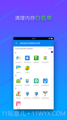 内存清理专家截图4 内存清理专家截图4