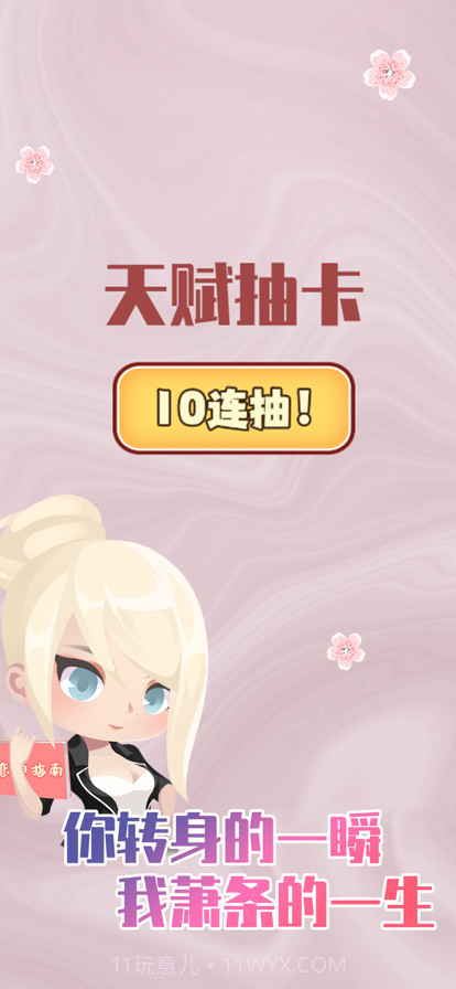 人生重开模拟器之恋爱版截图2 人生重开模拟器之恋爱版截图2