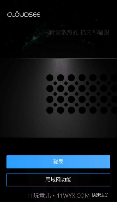 云视通截图1 云视通截图1