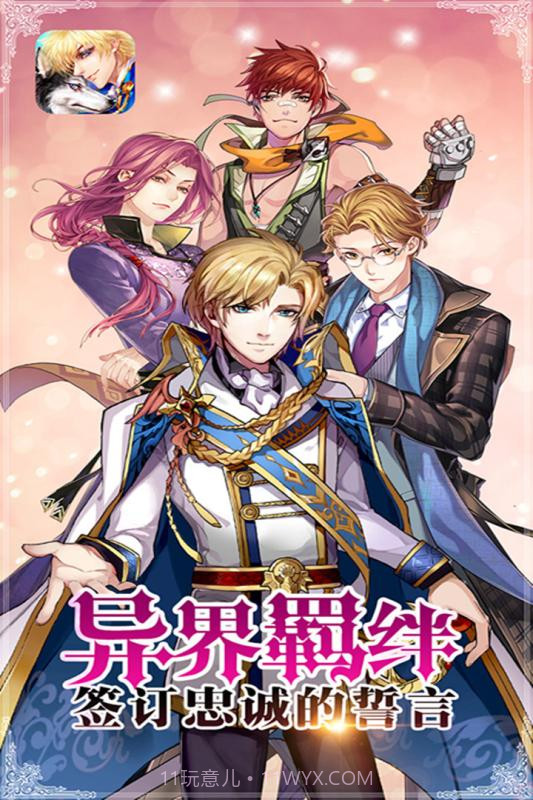 恋人之森九游版截图1 恋人之森九游版截图1