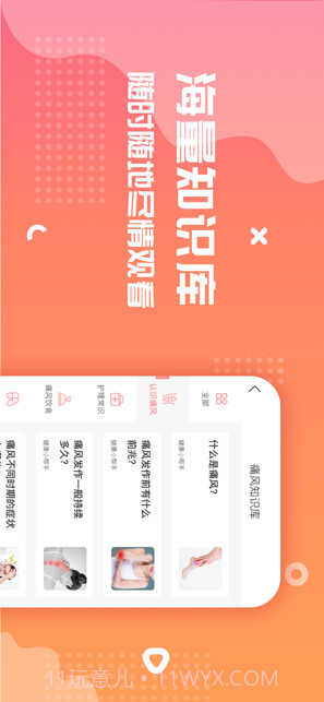美食杰截图3 美食杰截图3
