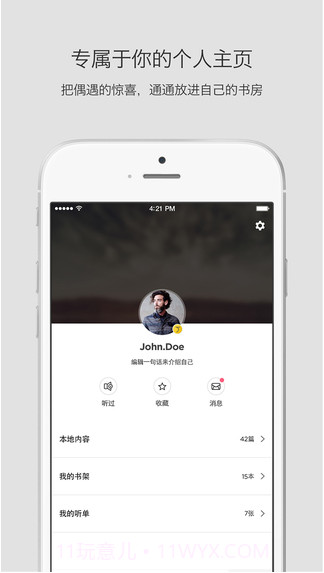 静雅思听截图3 静雅思听截图3