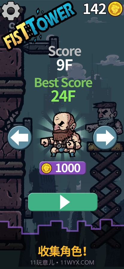 拳塔截图3 拳塔截图3