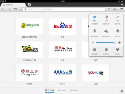 360手机浏览器截图2