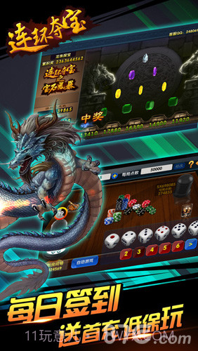 连环夺宝截图2 连环夺宝截图2