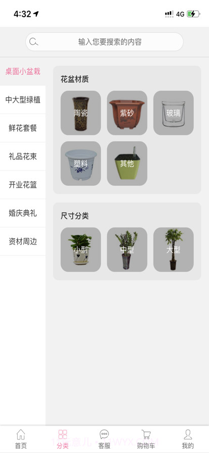 好货好价截图2 好货好价截图2