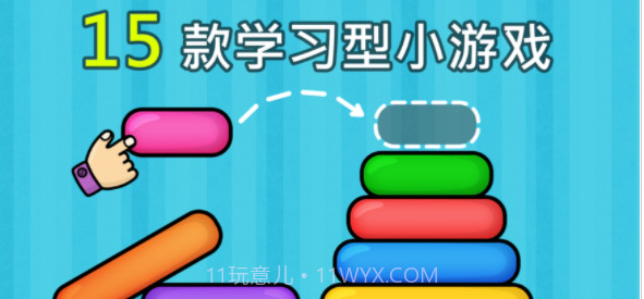 宝宝游戏截图3 宝宝游戏截图3