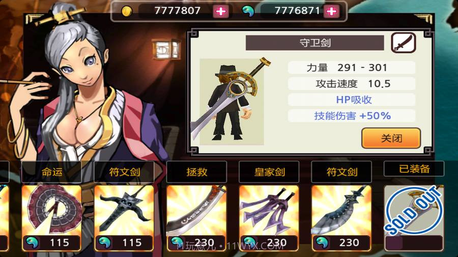 亡灵杀手截图2 亡灵杀手截图2