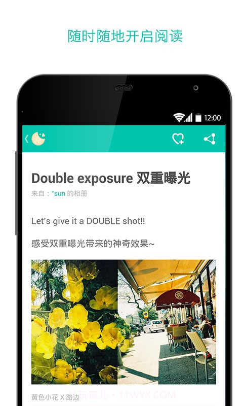 一刻截图2 一刻截图2