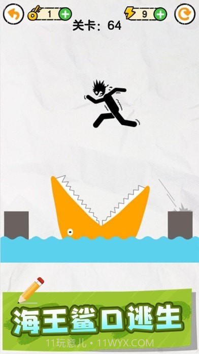 画线救救火柴人截图3