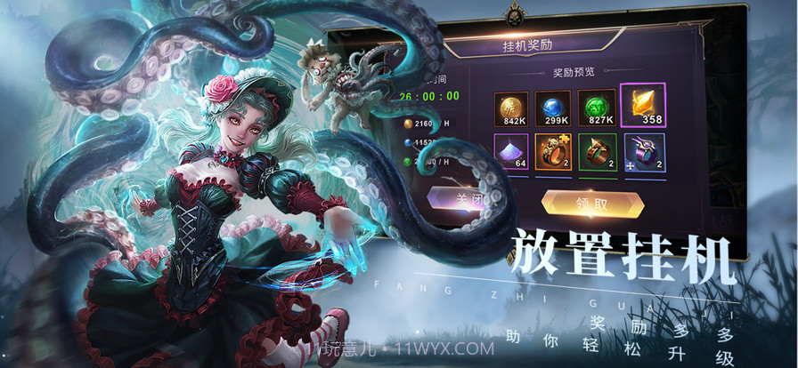 圣光与荣耀截图3