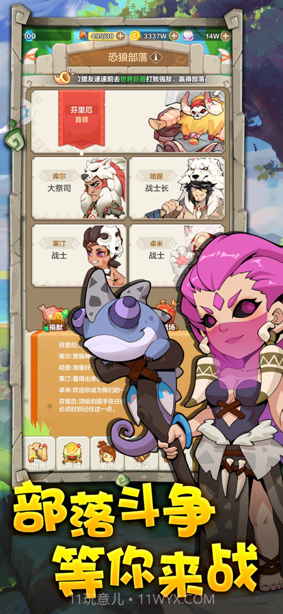 勇者养成记截图2