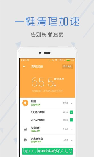 闪充拦截管家截图1 闪充拦截管家截图1