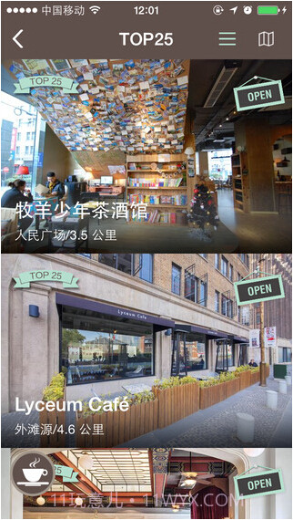 上海小资咖啡截图2