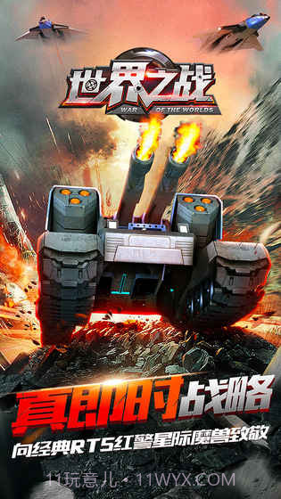 世界之战截图5 世界之战截图5