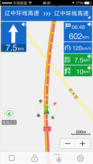 悠悠电子眼截图4