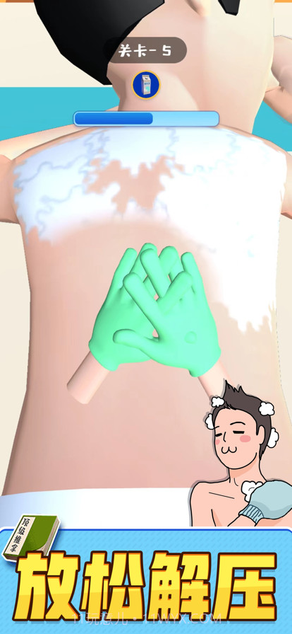 老板搓个澡截图8 老板搓个澡截图8