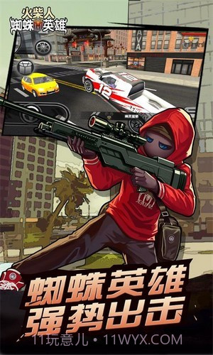 火柴人英雄世界截图3