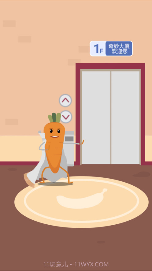 我要进电梯截图2 我要进电梯截图2