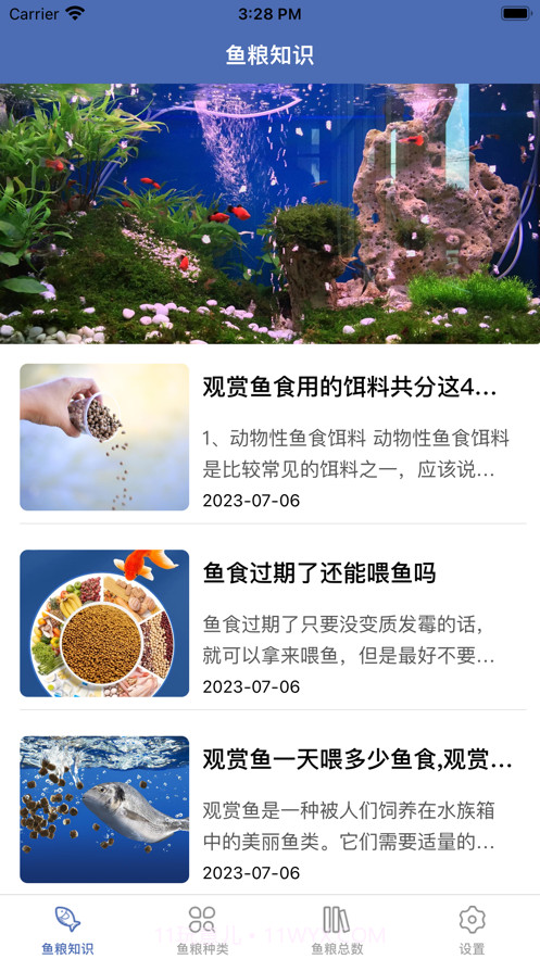 聚源水族鱼粮端截图1 聚源水族鱼粮端截图1