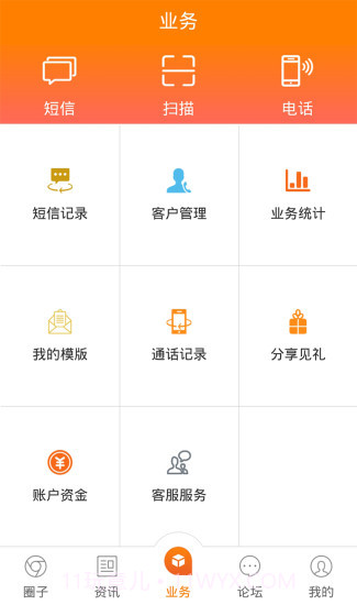 快递员宝盒截图1 快递员宝盒截图1