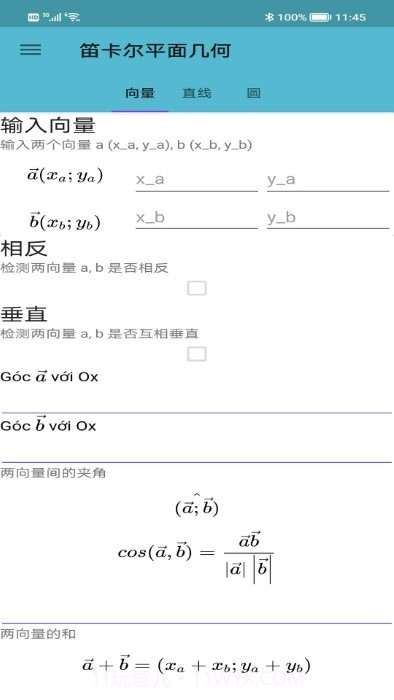 概率科学计算器截图3