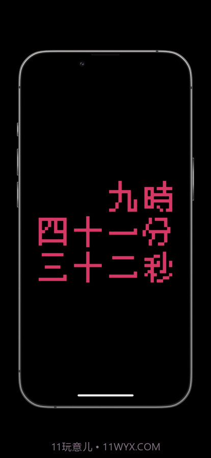 赛博时钟截图6 赛博时钟截图6