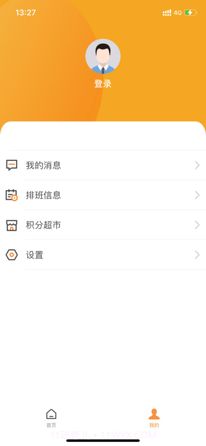 新县养老服务截图3