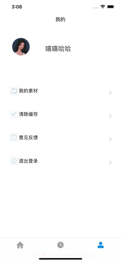 飞酷轮滑俱乐部截图2