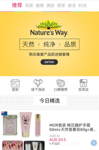 奇易购截图1 奇易购截图1