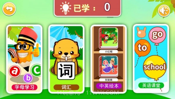 宝宝英语启蒙截图2 宝宝英语启蒙截图2
