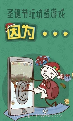 史上最坑爹的游戏6截图3