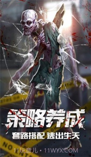 末日激战免费下载截图3