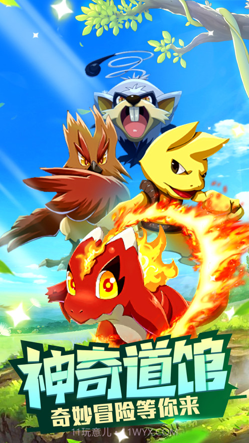 神奇道馆截图1 神奇道馆截图1