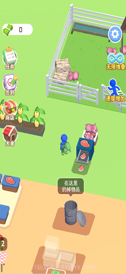 向往的农庄截图5