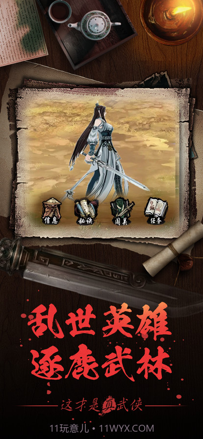 大融侠客令截图2 大融侠客令截图2