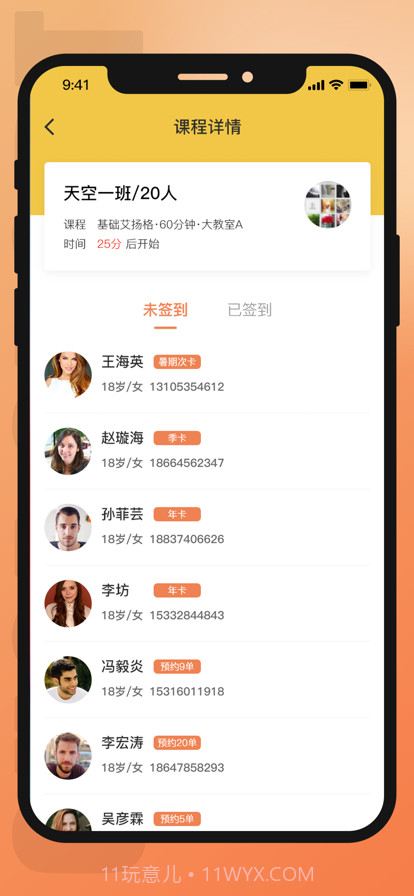 咕鸽运动教练端截图5