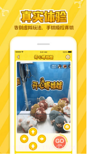开心抓娃娃截图1 开心抓娃娃截图1