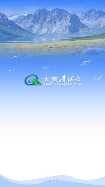 大美河南截图1 大美河南截图1