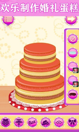 亿万公主梦截图4