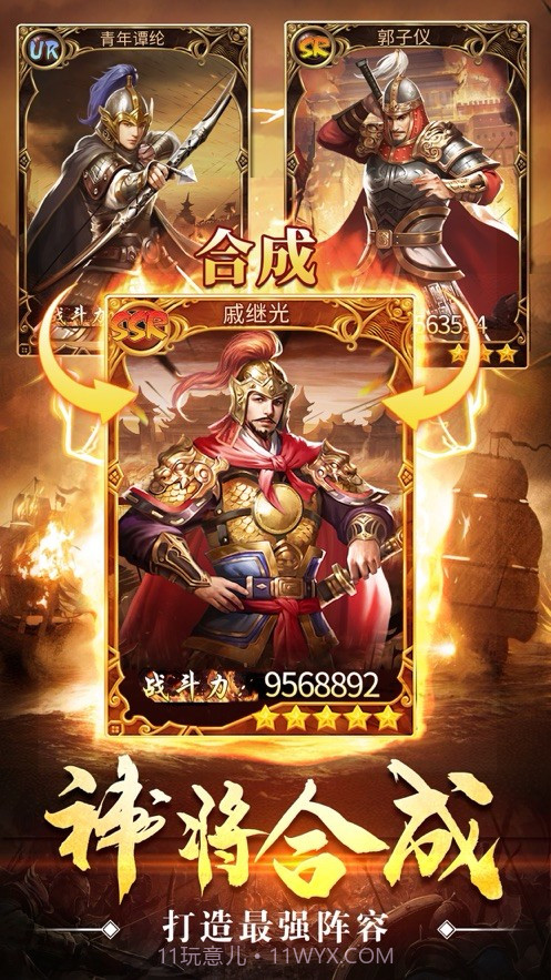 激战大明朝截图3