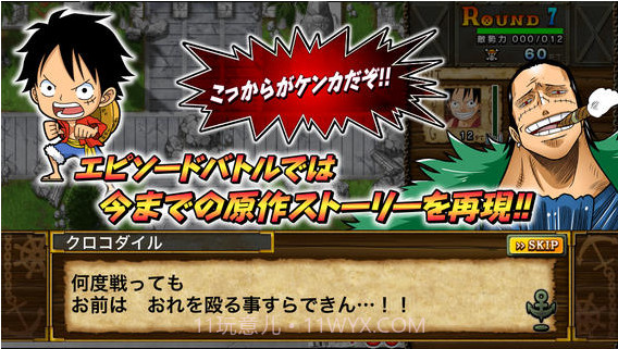 海贼王草帽战争截图5