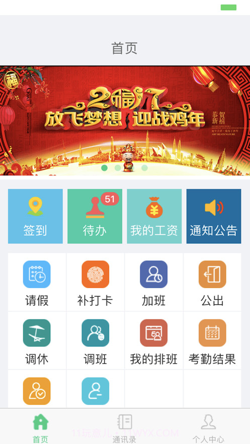 勤杰HCM免费截图3