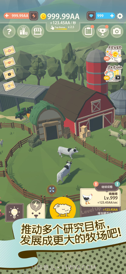 动物农场截图2
