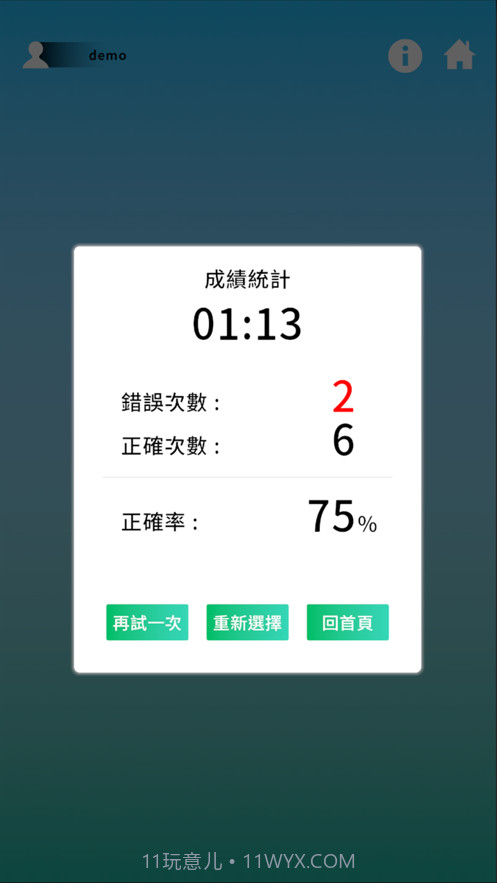 语言大进击截图4 语言大进击截图4