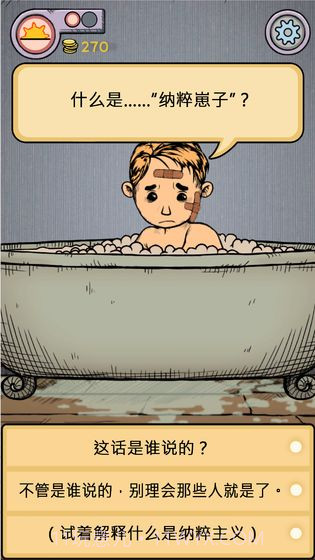 我的孩子生命之源中文版截图1 我的孩子生命之源中文版截图1