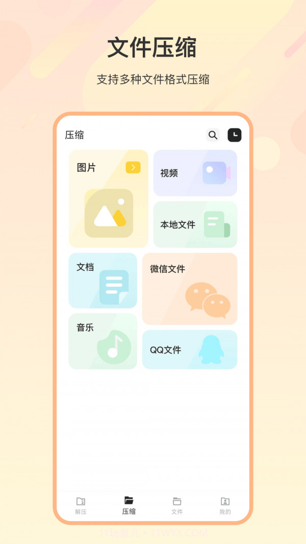 zip解压全能王截图2 zip解压全能王截图2