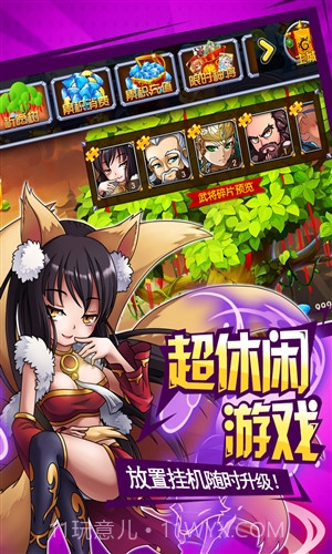 挂机封神录截图2