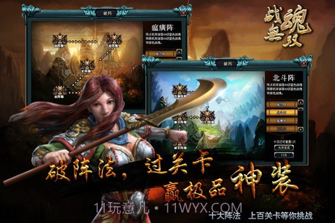 名将-战魂无双截图1